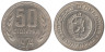  Болгария. 50 стотинок 1974 год. 