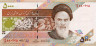  Бона. Иран 5000 риалов 2009 год. Рухолла Мусави Хомейни. 