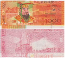 Бона. Китай 1000 юаней. Ритуальные деньги. (AU)