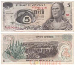 Бона. Мексика 5 песо 1972 год. Жозефа Ортис де Домингес. (VF)