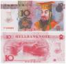  Бона. Китай 10 юаней 2001 год. Ритуальные деньги. (AU) 