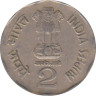  Индия. 2 рупии 2001 год. Национальное объединение. (* - Хайдарабад) 