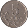  Россия. 5 копеек 2001 год. (М) 