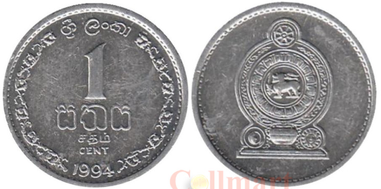  Шри-Ланка. 1 цент 1994 год. 