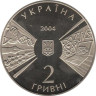  Украина. 2 гривны 2004 год. 170 лет Киевскому национальному университету. 