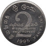  Шри-Ланка. 2 рупии 1995 год. 50 лет Продовольственной программе. 