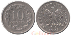 Польша. 10 грошей 1993 год. Герб.