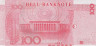  Бона. Китай 100 юаней 2002 год. Ритуальные деньги. (AU) 