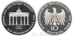 Германия (ФРГ). 10 марок 1991 год. 200 лет Бранденбургским Воротам. (Proof)