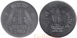 Индия. 1 рупия 2003 год. (° - Ноида)