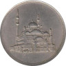  Египет. 10 пиастров 1984 год. Мечеть Мухаммеда Али. 