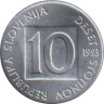  Словения. 10 стотинов 1993 год. Европейский протей. 
