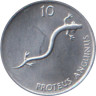  Словения. 10 стотинов 1993 год. Европейский протей. 