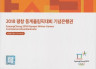  Бона. Южная Корея 2000 вон 2017 год. XXIII Зимние Олимпийские игры в Пхёнчхане 2018. (буклет) 