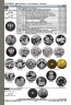  Каталог-справочник. Монеты РСФСР, СССР и России 1921-2020 годов. Редакция 48. 