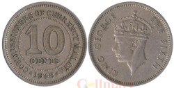Малайя. 10 центов 1948 год. Король Георг VI.