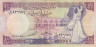  Бона. Сирия 10 фунтов 1988 год. Дворец Аль-Азем. (F) 