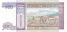  Бона. Монголия 100 тугриков 1994 год. Сухэ-Батор. (Пресс) 