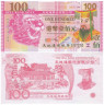  Бона. Китай 100 гонконгских долларов. Ритуальные деньги. (AU) 