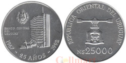 Уругвай. 25000 новых песо 1992 год. 25 лет Центральному банку Уругвая.