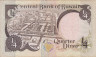  Бона. Кувейт 1/4 динара 1980 год. Герб Кувейта. (F-VF) 