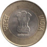  Индия. 10 рупий 2022 год. 75 лет независимости. (Калькутта) 