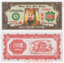 Бона. Китай 100 долларов год. Ритуальные деньги. В (AU)