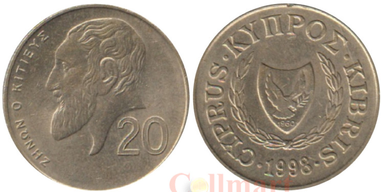  Кипр. 20 центов 1998 год. Зенон Китийский. 