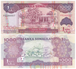 Бона. Сомалиленд 1000 шиллингов 2014 год. Порт Бербера. (Пресс)
