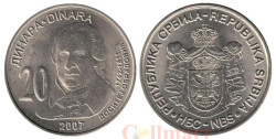 Сербия. 20 динаров 2007 год. 265 лет со дня рождения Доситея Обрадовича.