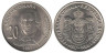  Сербия. 20 динаров 2007 год. 265 лет со дня рождения Доситея Обрадовича. 
