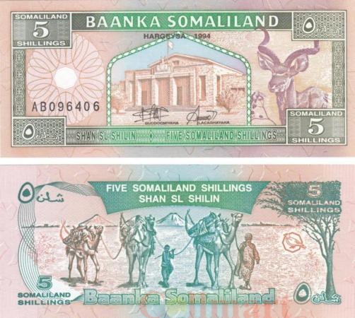  Бона. Сомалиленд 5 шиллингов 1994 год. Караван верблюдов.  (Пресс) 