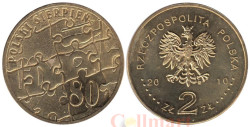 Польша. 2 злотых 2010. 30 лет политическому кризису в Польше 1980 года.