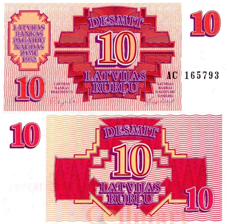  Бона. Латвия 10 рублей 1992 год. (Пресс) 