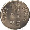  Индия. 5 рупий 2007 год. 150 лет движению Кука. (♦ - Мумбаи) 