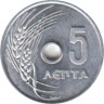  Греция. 5 лепт 1954 год. 