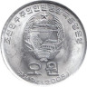  Северная Корея. 5 вон 2005 год. 