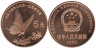  Китай. 5 юаней 1999 год. Бабочка-парусник. 