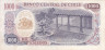  Бона. Чили 1000 эскудо 1967 г.  Хосе Мигель Каррера. (VF) 