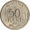  Румыния. 50 бань 2017 год. 10 лет вступлению в ЕС. 