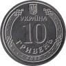  Украина. 10 гривен 2025 год. Птица. 