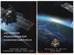 Альбом-планшет капсульный. История Российской космонавтики. (для 12 жетонов)