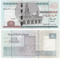 Бона. Египет 5 фунтов 2023 год. Мечеть Ибн Тулуна. (Пресс)
