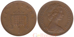 Великобритания. 1 новый пенни 1981 год. Герса.