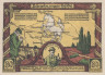  Бона. Германия. Зольтау 80 пфеннигов 1921 год. Вальсроде. Нотгельд. (XF) 