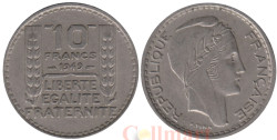 Франция. 10 франков 1949 год. Тип Турин. Свобода, равенство, братство.