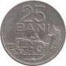  Румыния. 25 бань 1960 год. Трактор. 