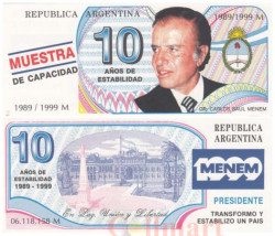 Бона. Аргентина 1999 год. 10 Лет стабильности - Юбилей правления президента Менема. (XF)