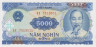  Бона. Вьетнам 5000 донгов 1991 год. Гидроэлектростанция. (AU) 