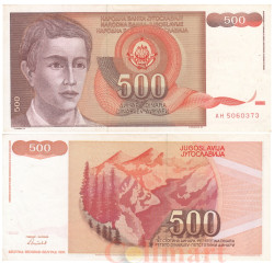 Бона. Югославия 500 динаров 1991 год. Молодой человек. (VF)